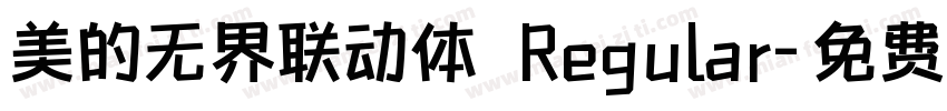 美的无界联动体 Regular字体转换